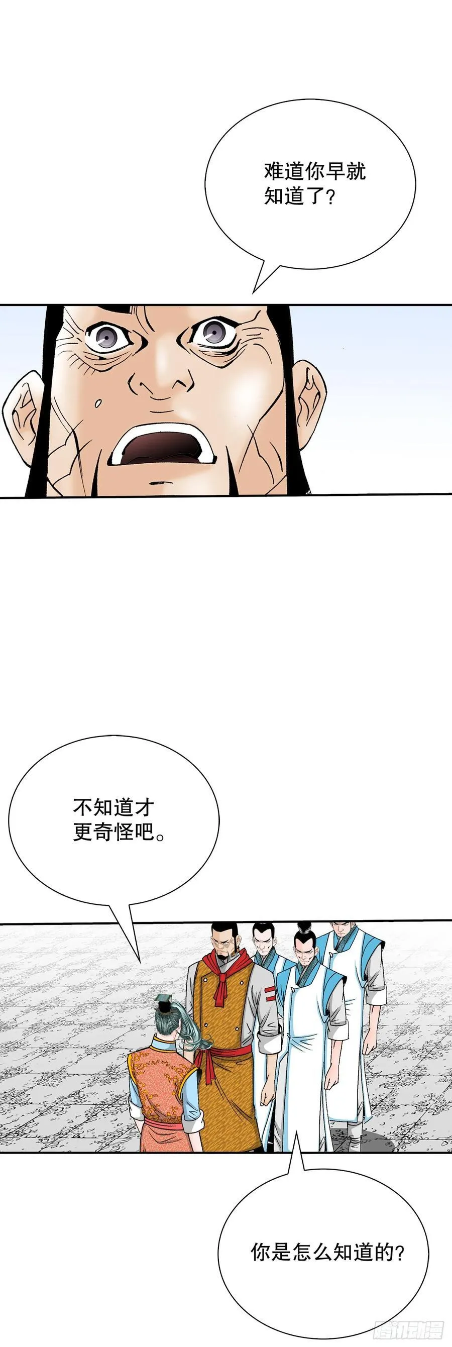 成为太上教主的宿主小说叫什么名字漫画,155.对手的阴谋1图