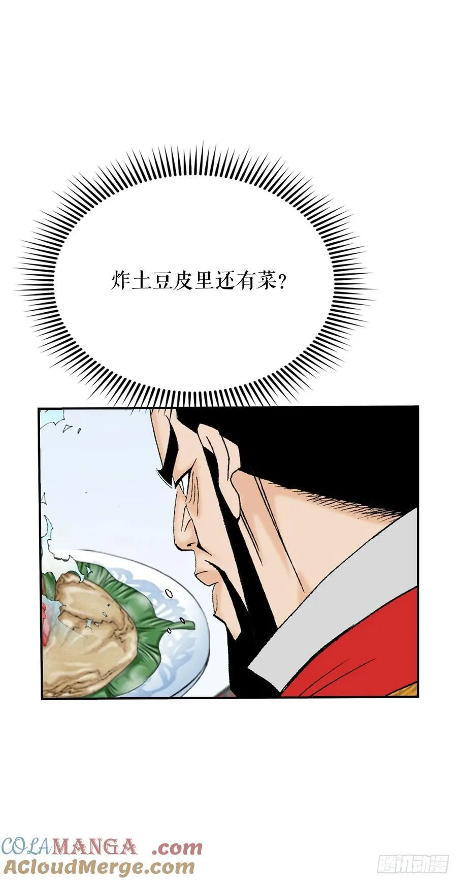 成为太上教主的宿主免费漫画在线观看漫画,157.辣椒鸡5图