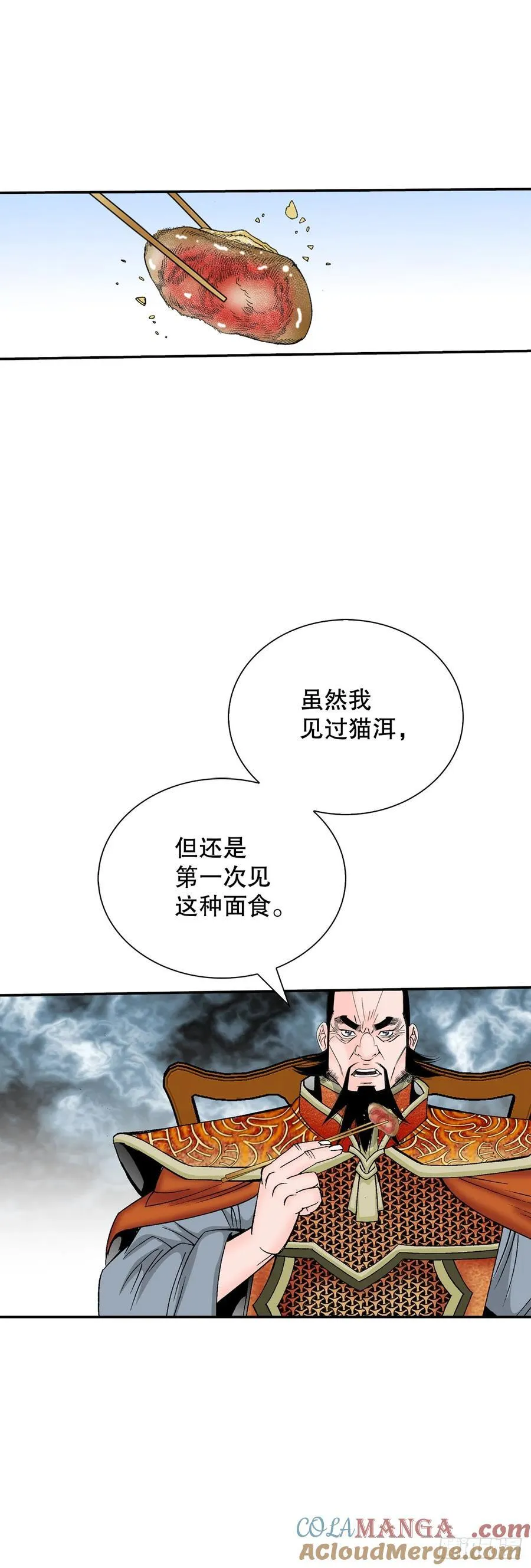 成为太上教主的宿主免费漫画在线观看漫画,157.辣椒鸡3图