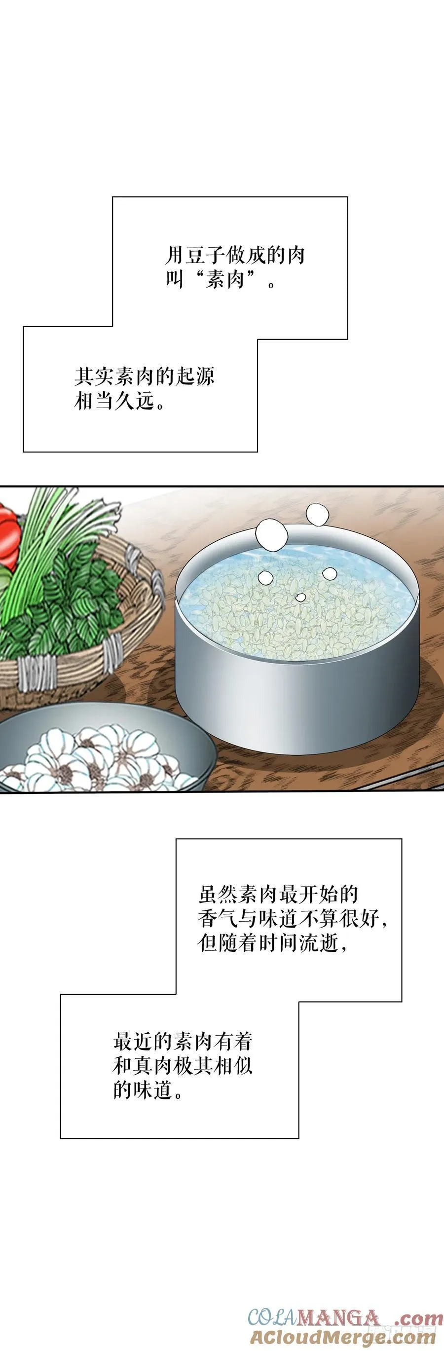 成为太上教主的宿主漫画141漫画,156.玉旗2图