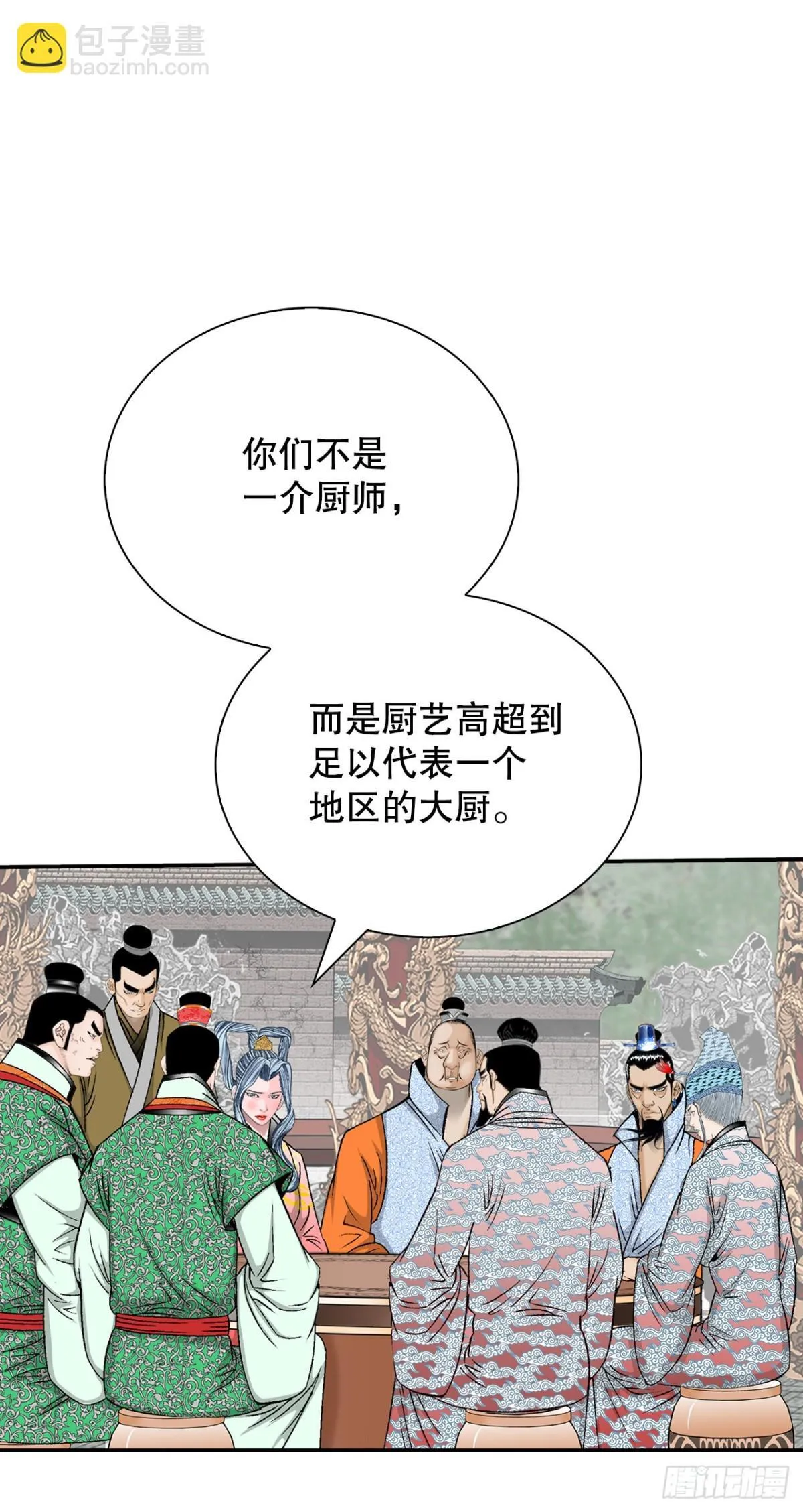 成为太上教主的宿主漫画下拉版免费观看漫画,153.拒绝大公女的邀请5图