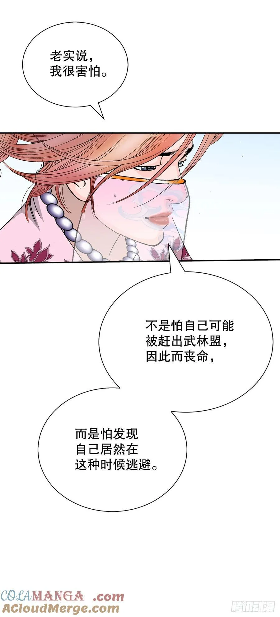 成为太上教主的宿主漫画,162.直接晋级4图