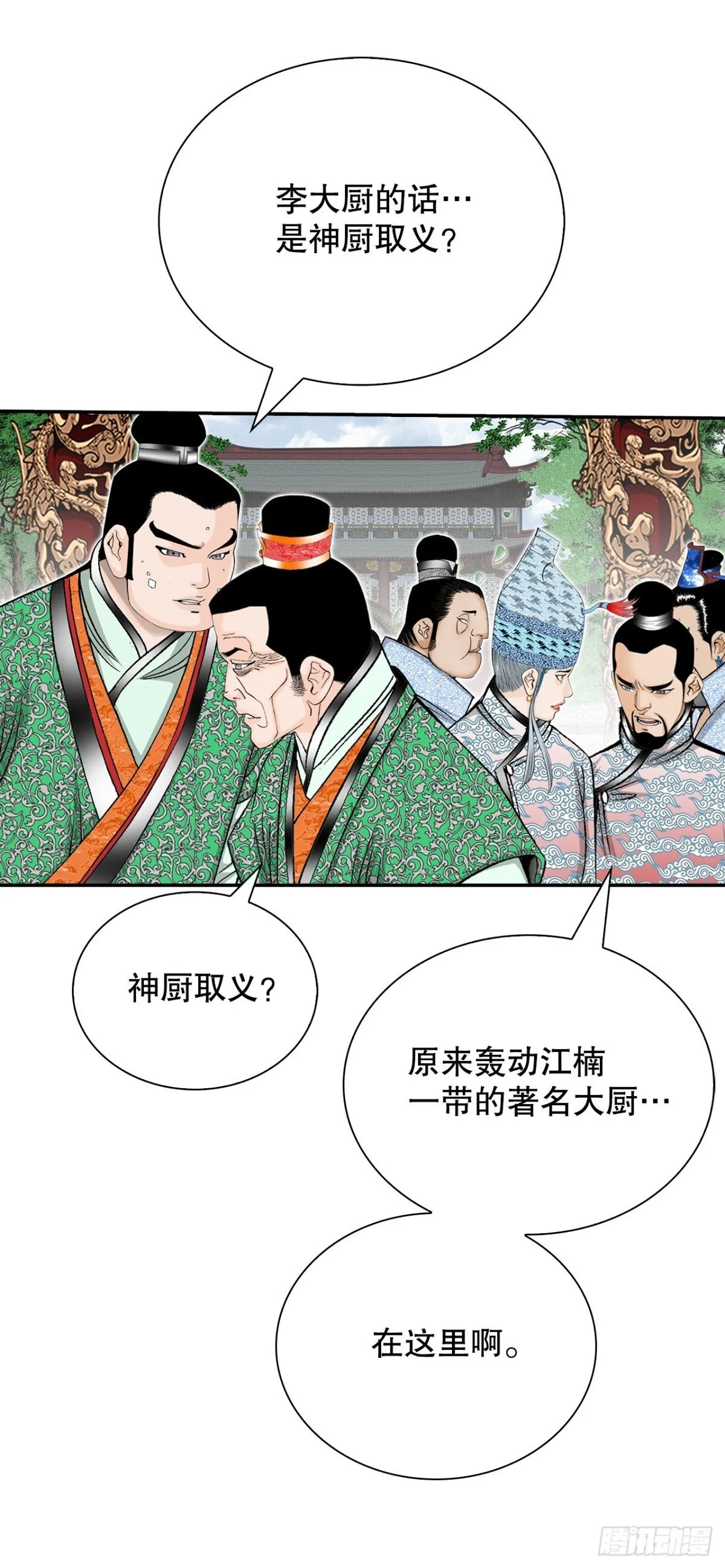 成为太上教主的宿主漫画下拉版免费观看漫画,153.拒绝大公女的邀请1图