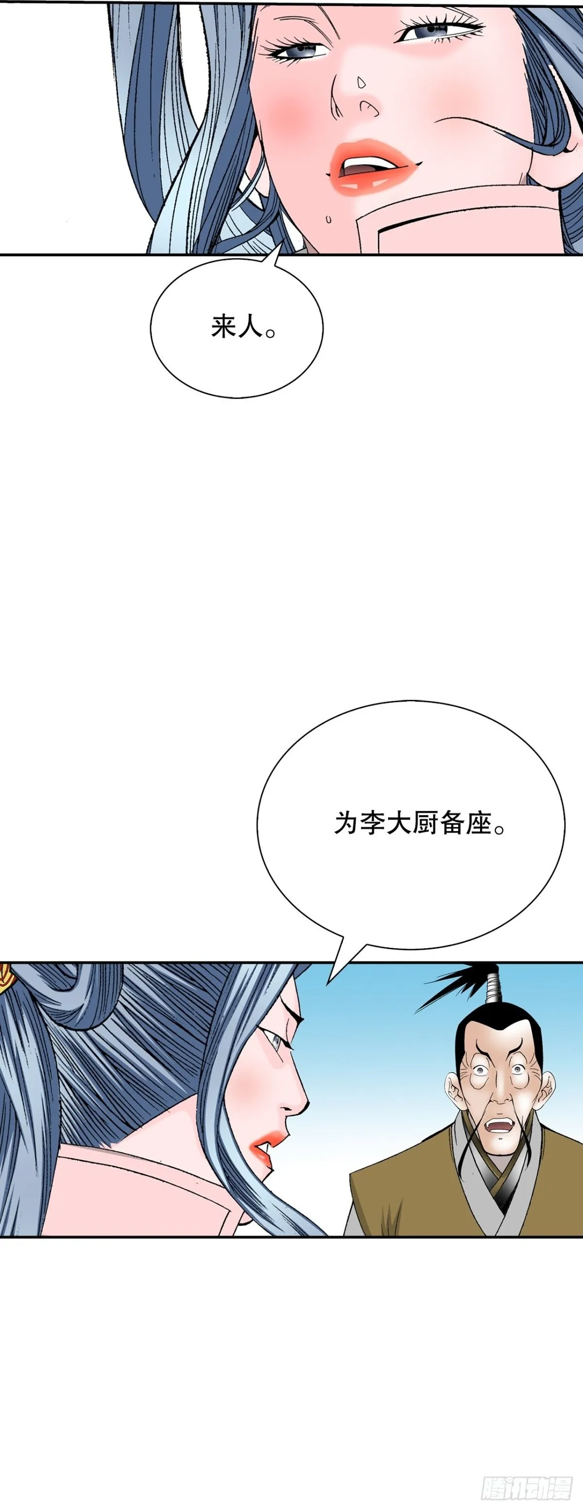 成为太上教主的宿主漫画下拉版免费观看漫画,153.拒绝大公女的邀请3图