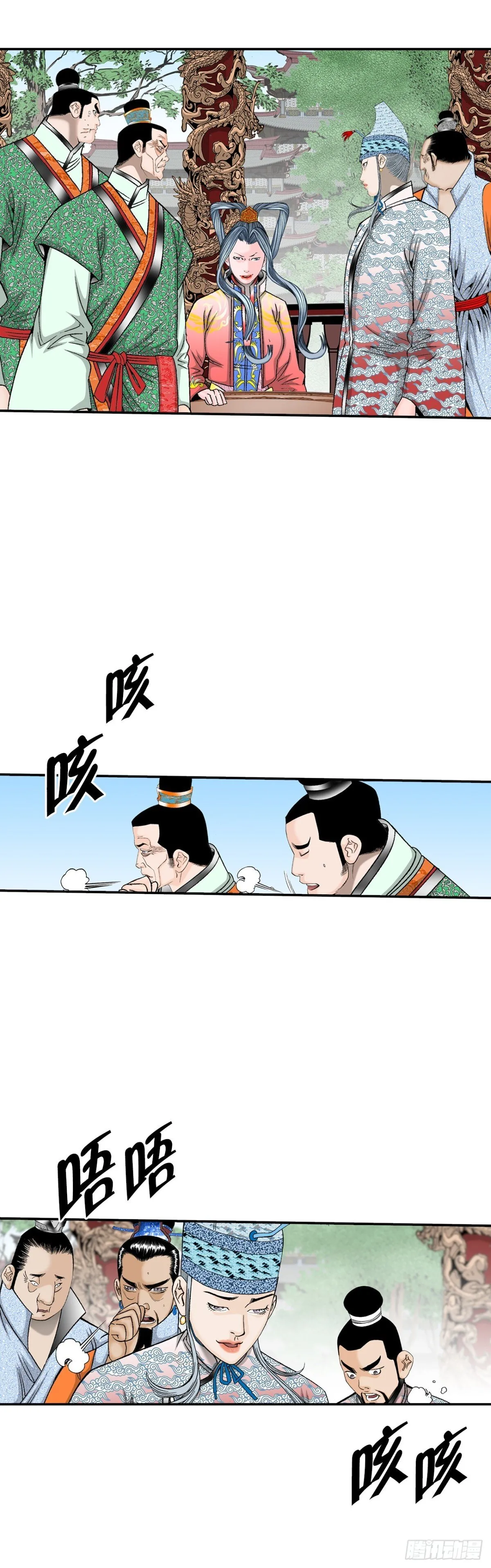 成为太上教主的宿主漫画下拉版免费观看漫画,153.拒绝大公女的邀请2图