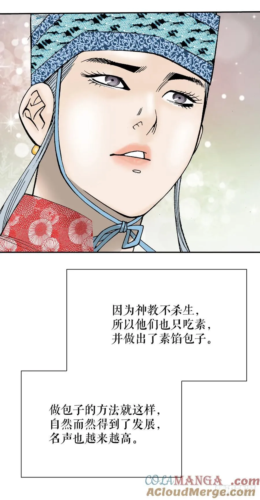 成为太上教主的宿主漫画漫画,160.岩石门坎5图