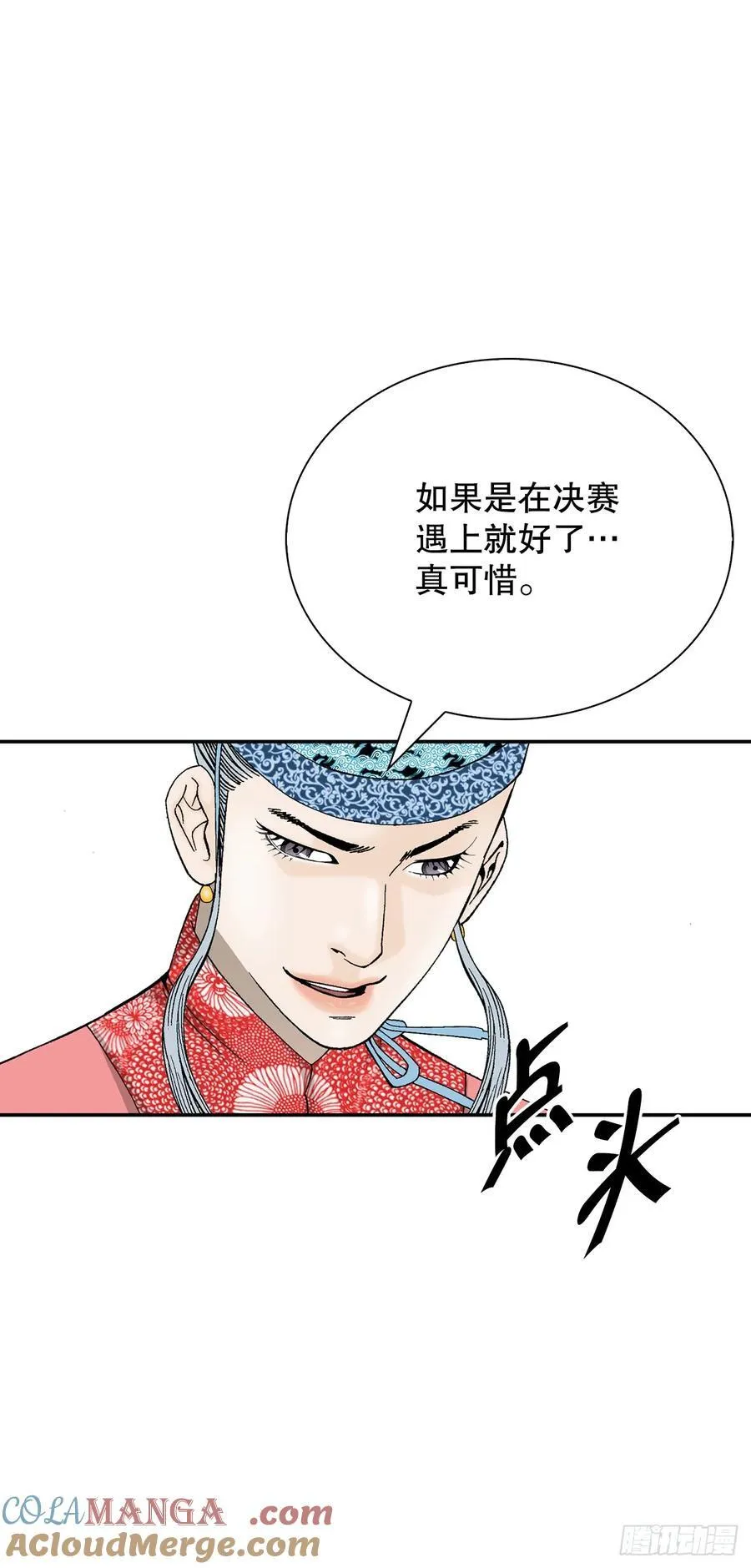 成为太上教主的宿主漫画,160.岩石门坎4图