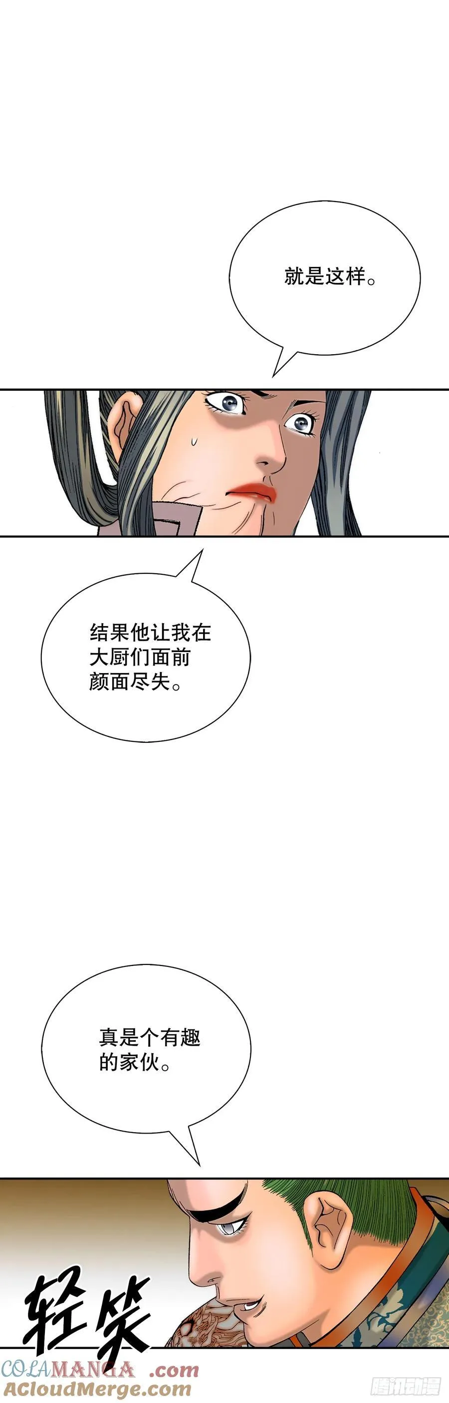 成为太上教主的宿主免费漫画在线观看漫画,154.初味一品5图