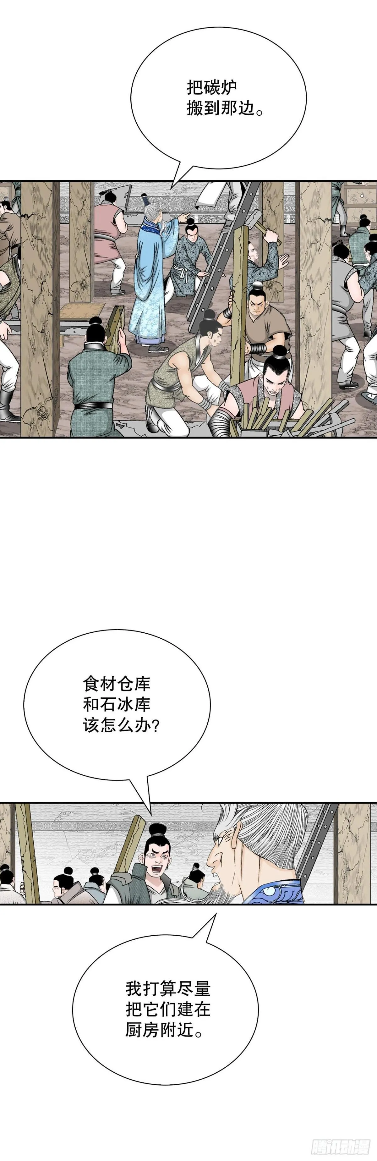 成为太上教主的宿主漫画,152.研发新武功2图