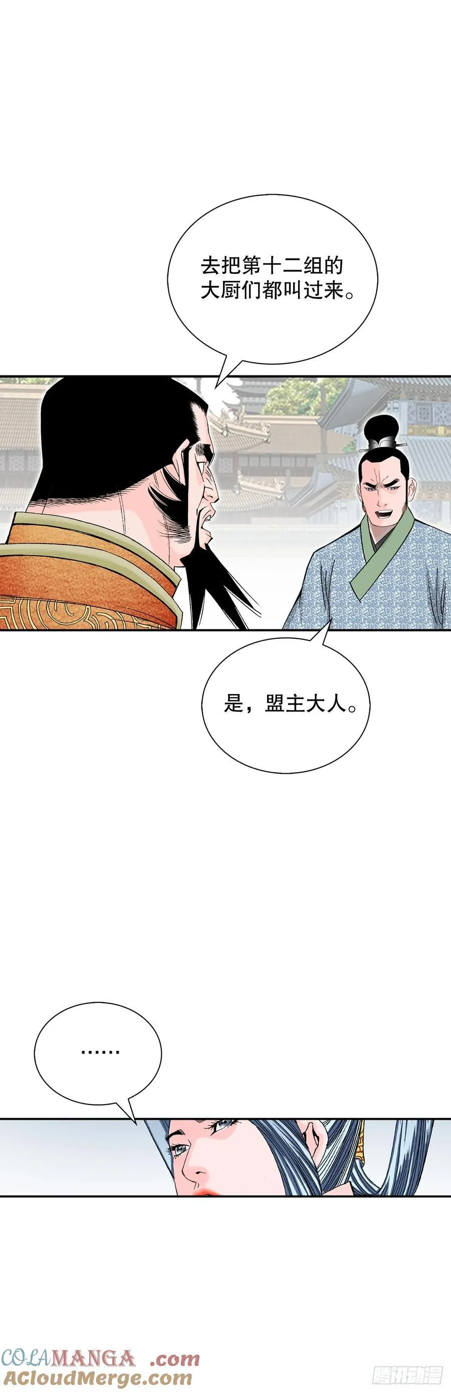 成为太上教主的宿主免费漫画在线观看漫画,157.辣椒鸡2图