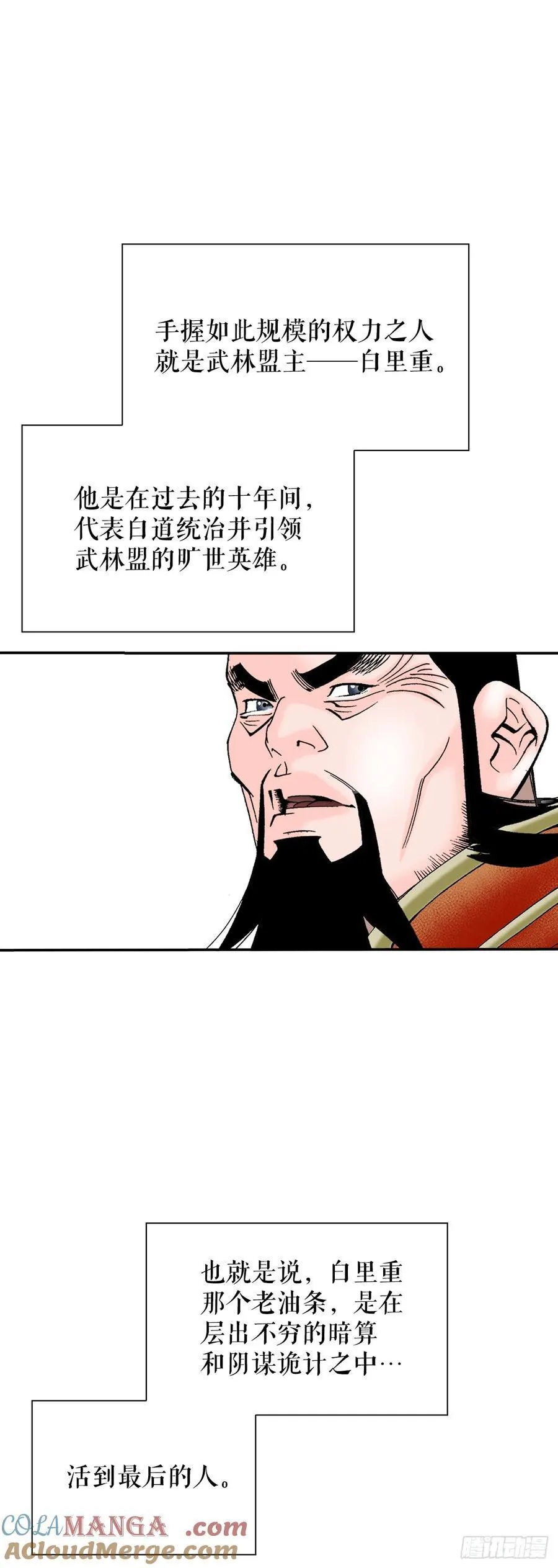 成为太上教主的宿主小说叫什么名字漫画,155.对手的阴谋1图