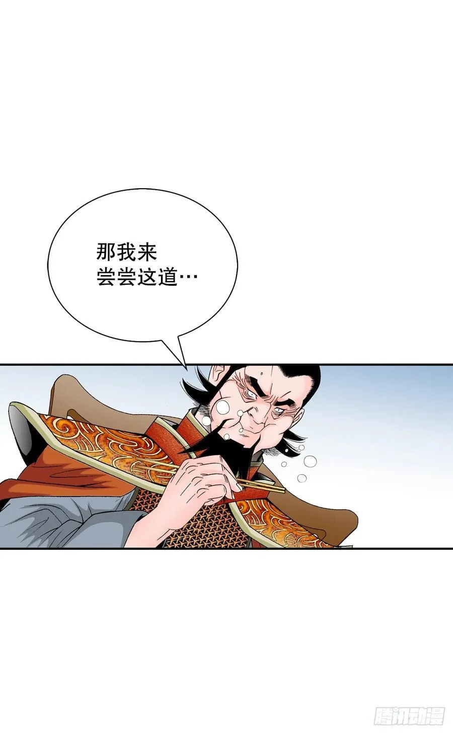 成为太上教主的宿主免费漫画在线观看漫画,157.辣椒鸡5图