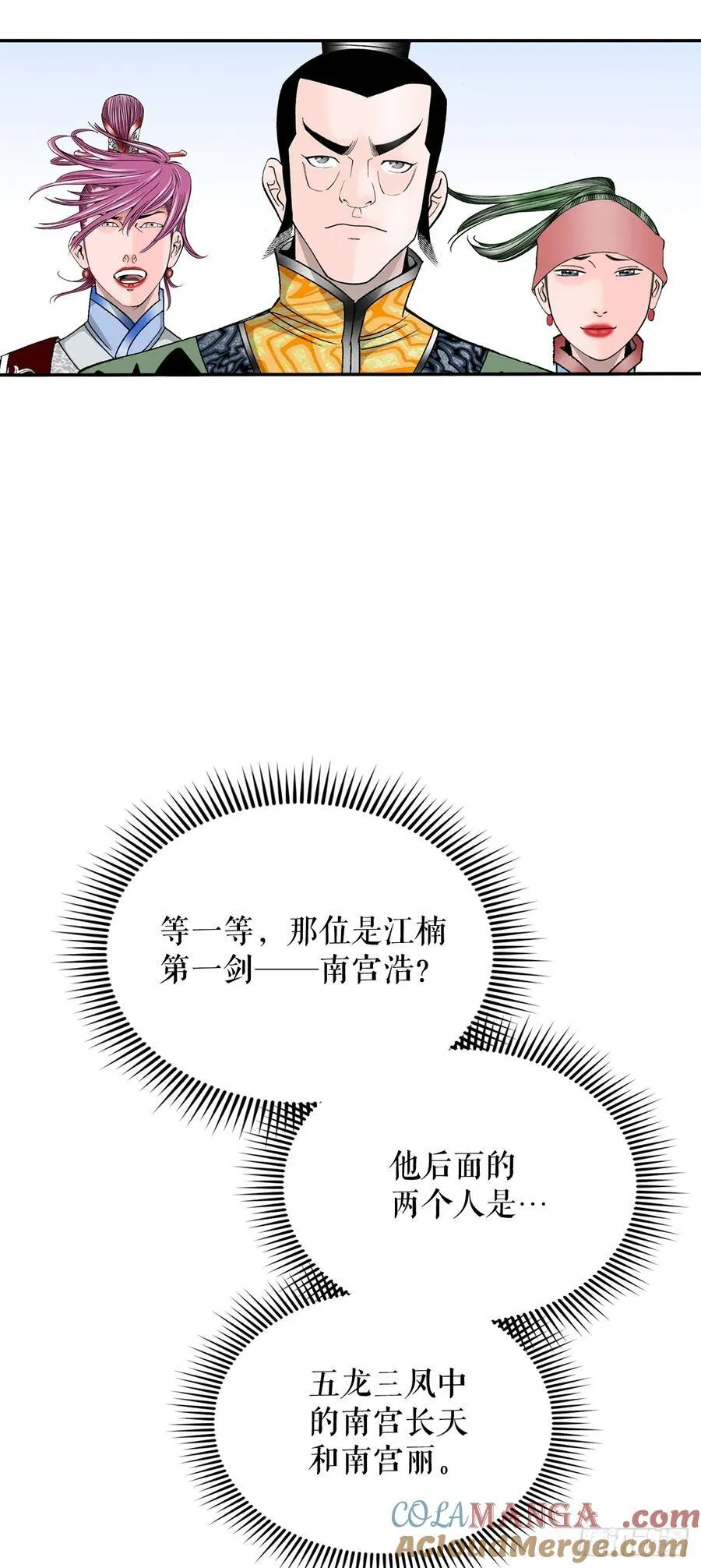 成为太上教主的宿主漫画解说全集漫画,164.冬壁龙珠（1）3图