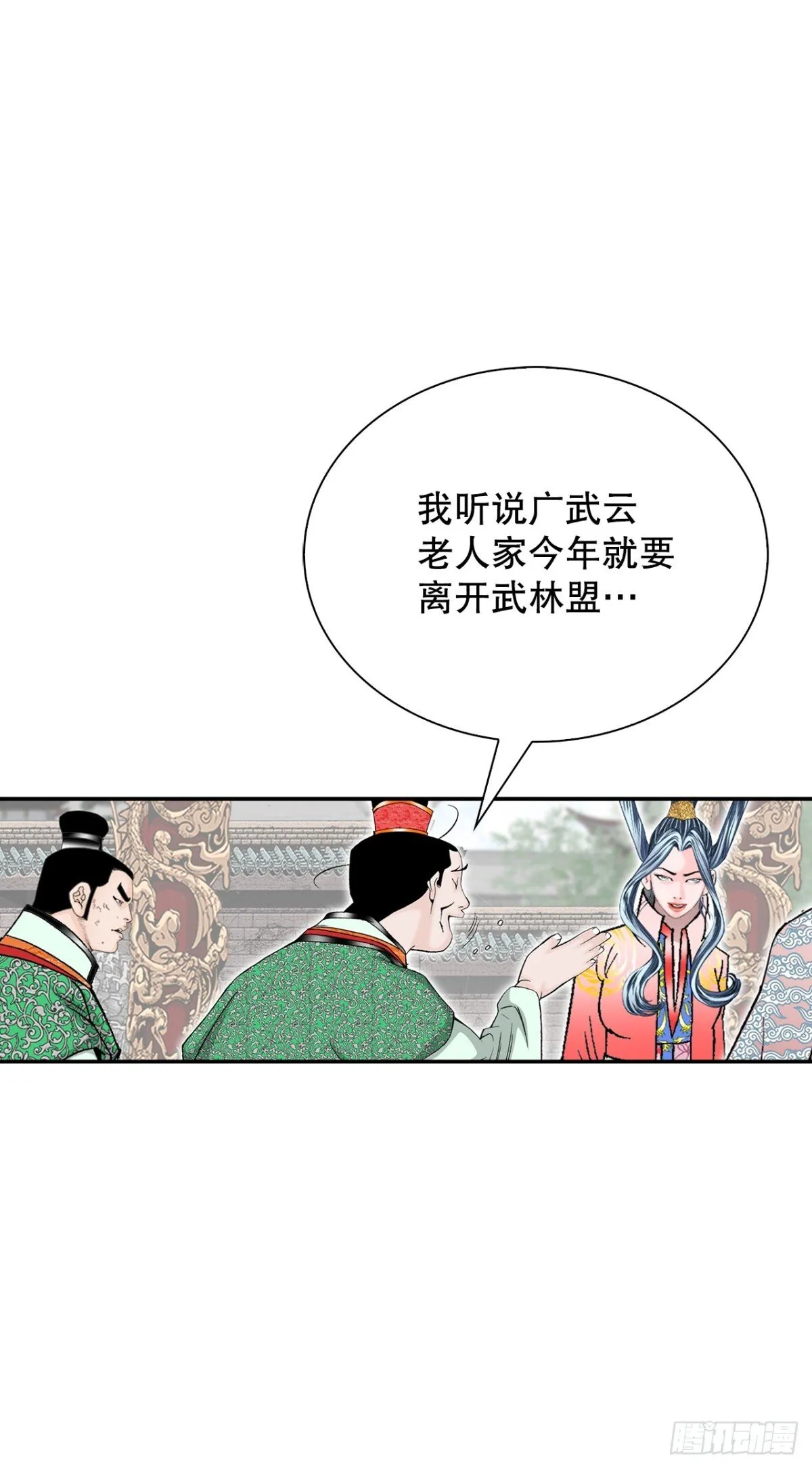 成为太上教主的宿主漫画,153.拒绝大公女的邀请4图