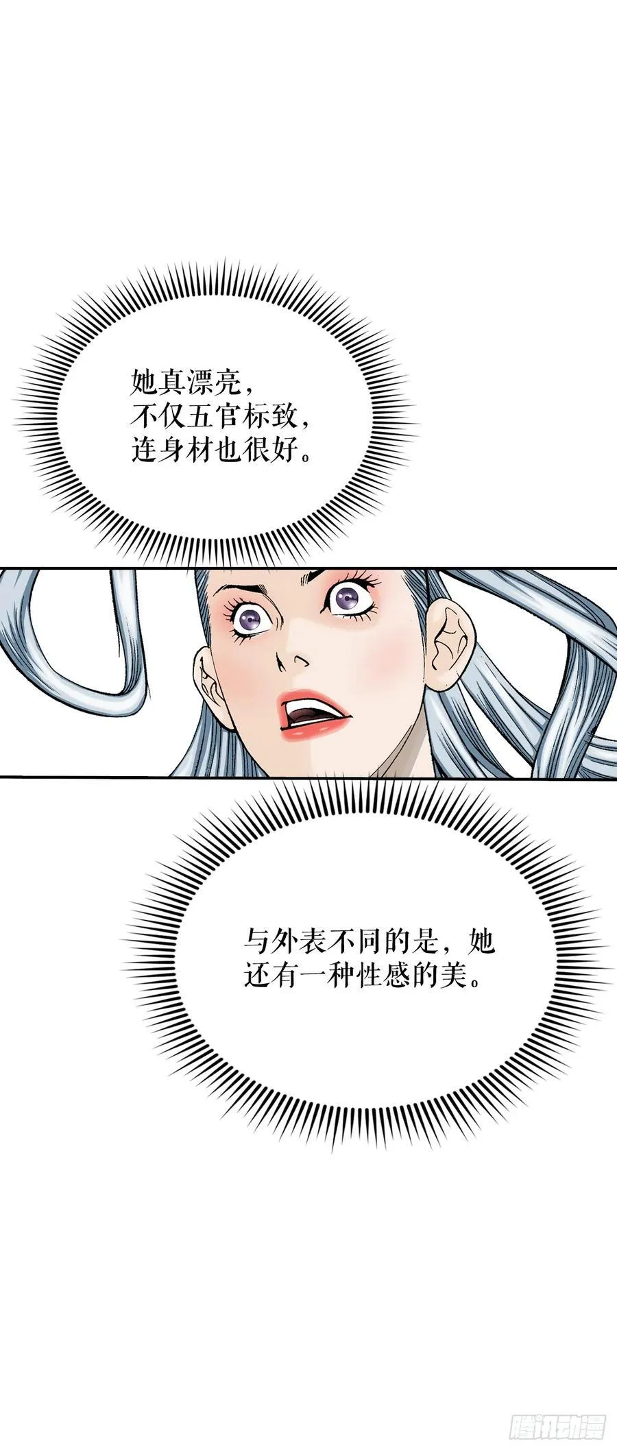 成为太上教主的宿主漫画解说全集漫画,164.冬壁龙珠（1）1图