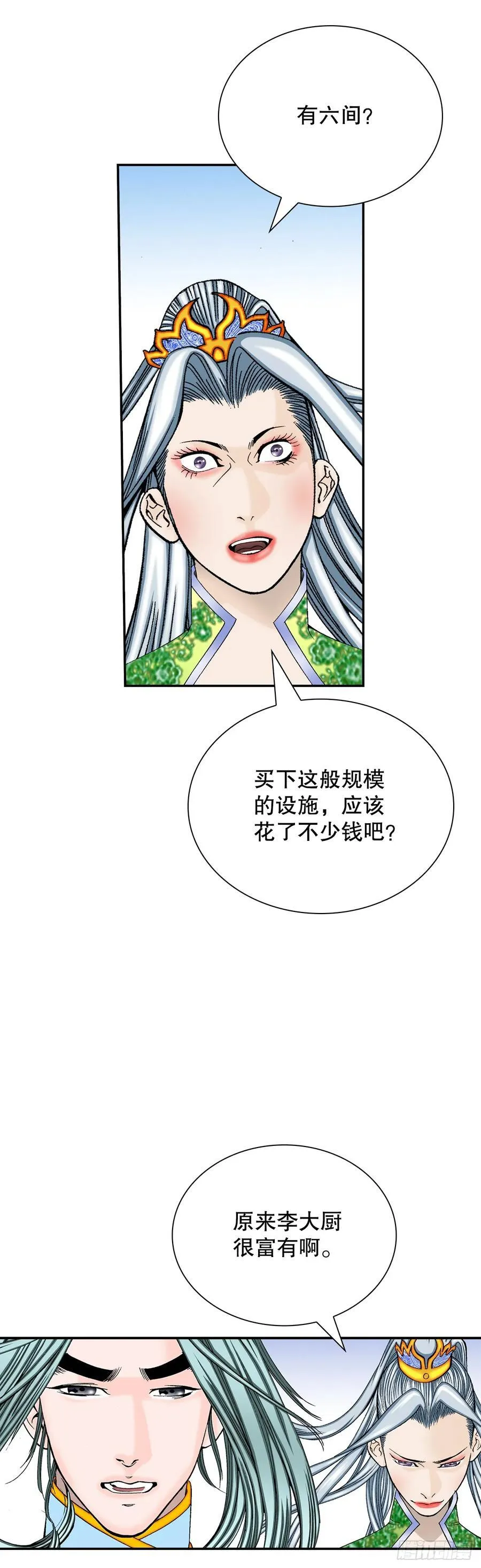 成为太上教主的宿主漫画,164.冬壁龙珠（1）3图