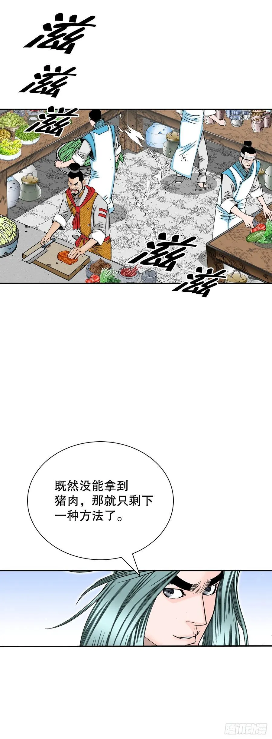 成为太上教主的宿主漫画,156.玉旗5图