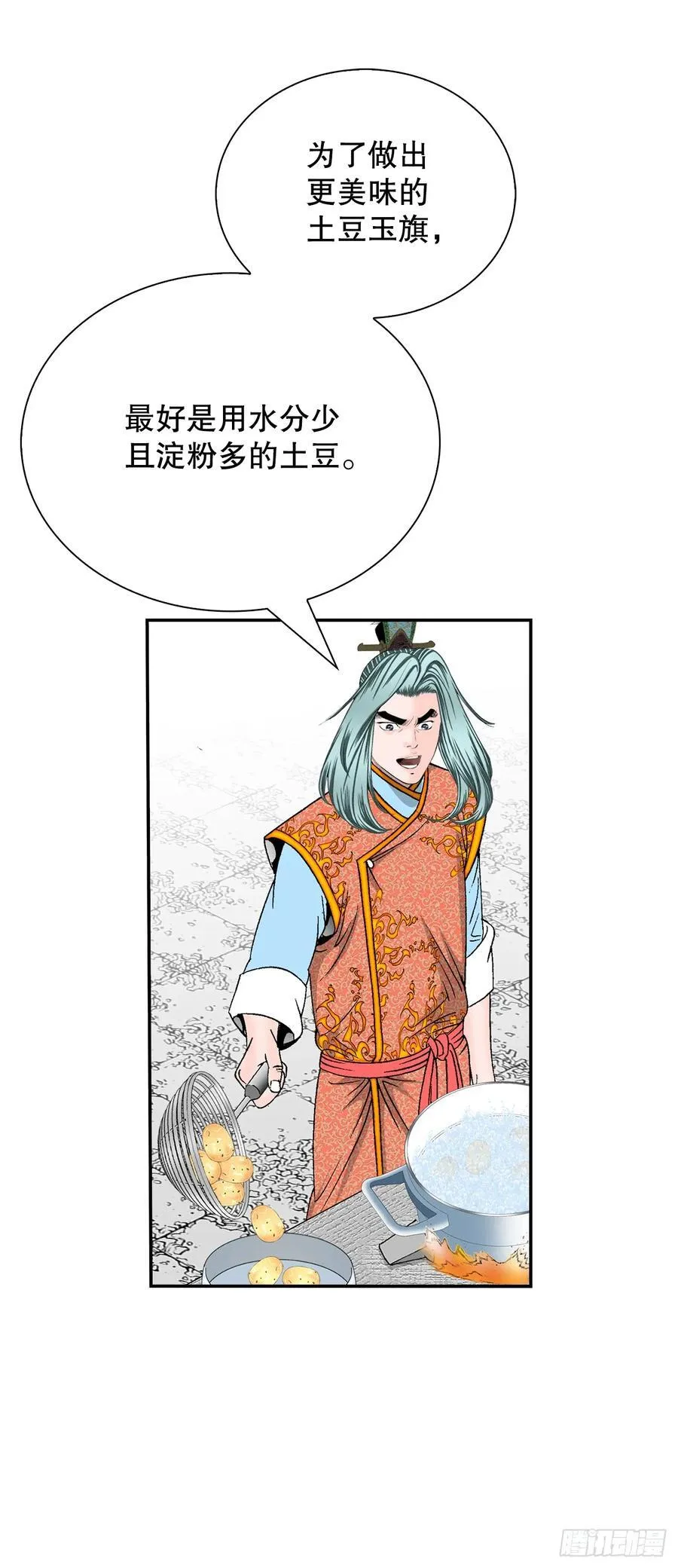 成为太上教主的宿主漫画141漫画,156.玉旗2图