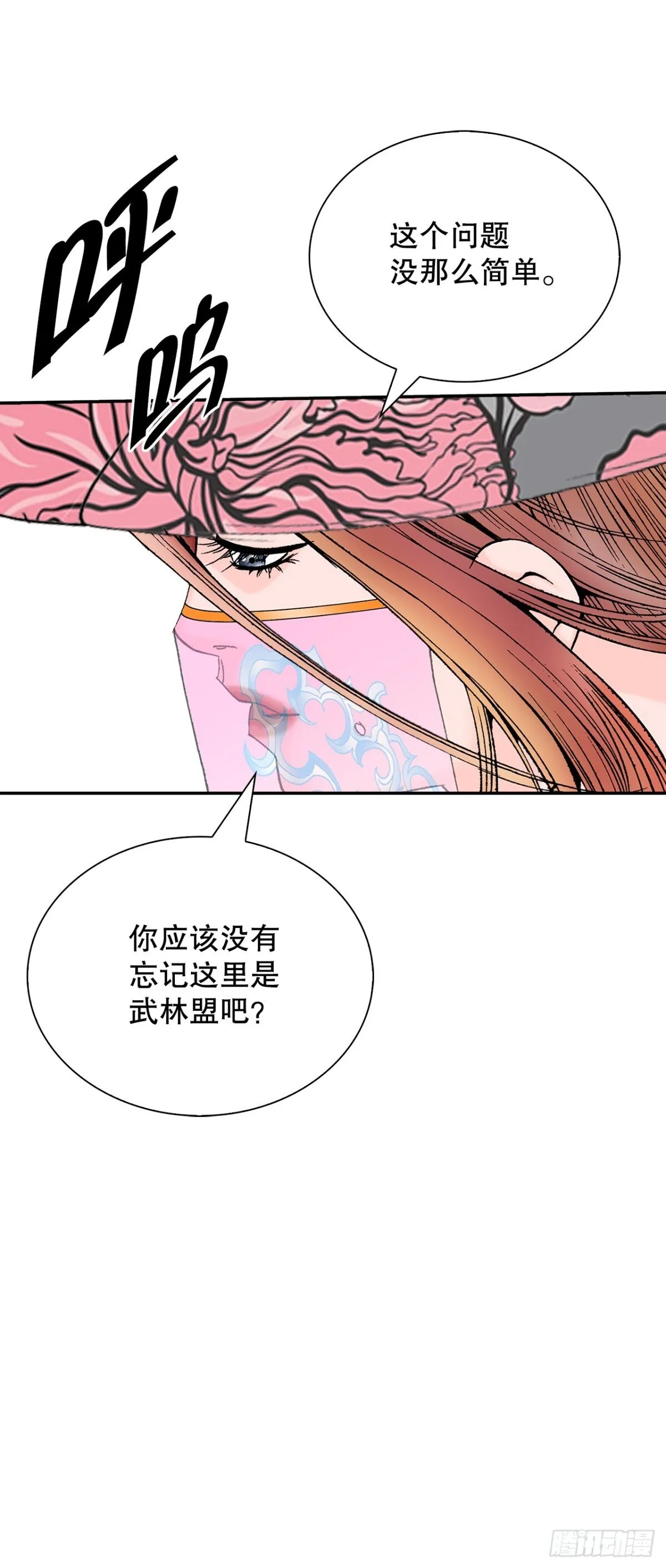 成为太上教主的宿主漫画下拉版免费观看漫画,153.拒绝大公女的邀请3图