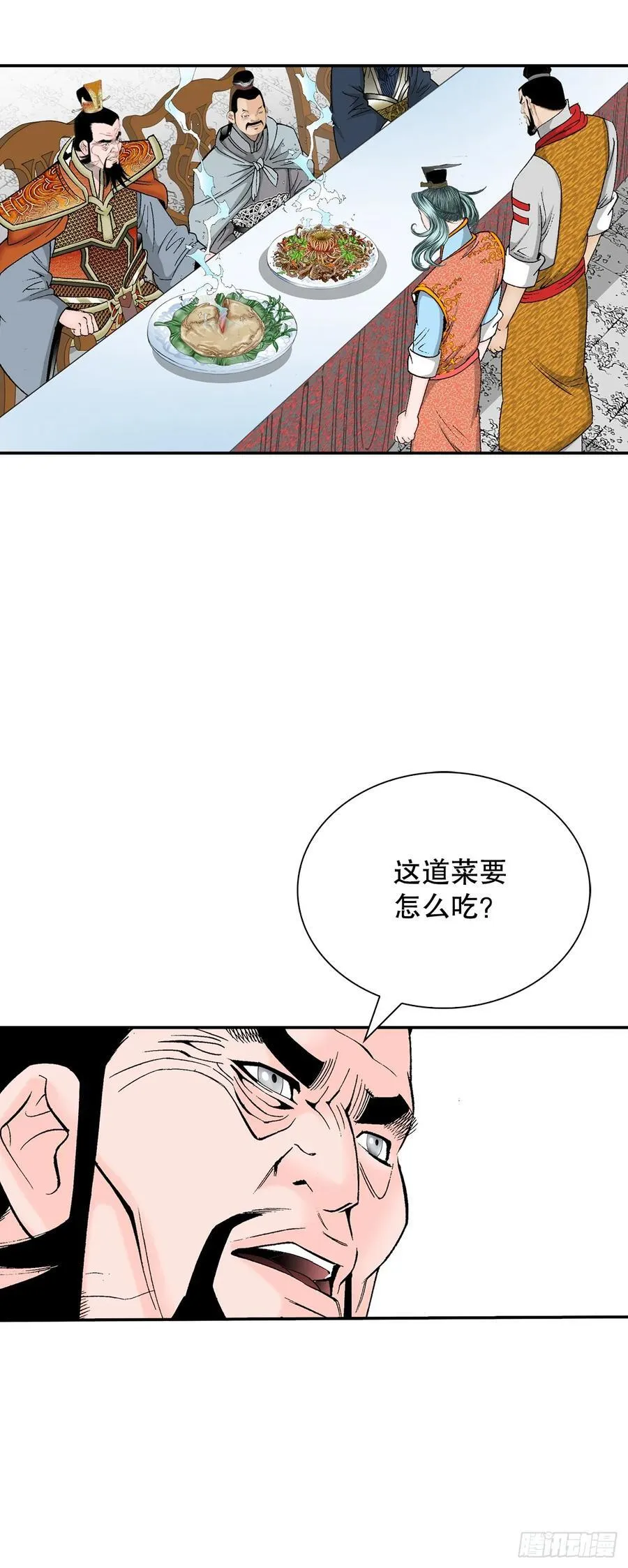 成为太上教主的宿主免费漫画在线观看漫画,157.辣椒鸡3图