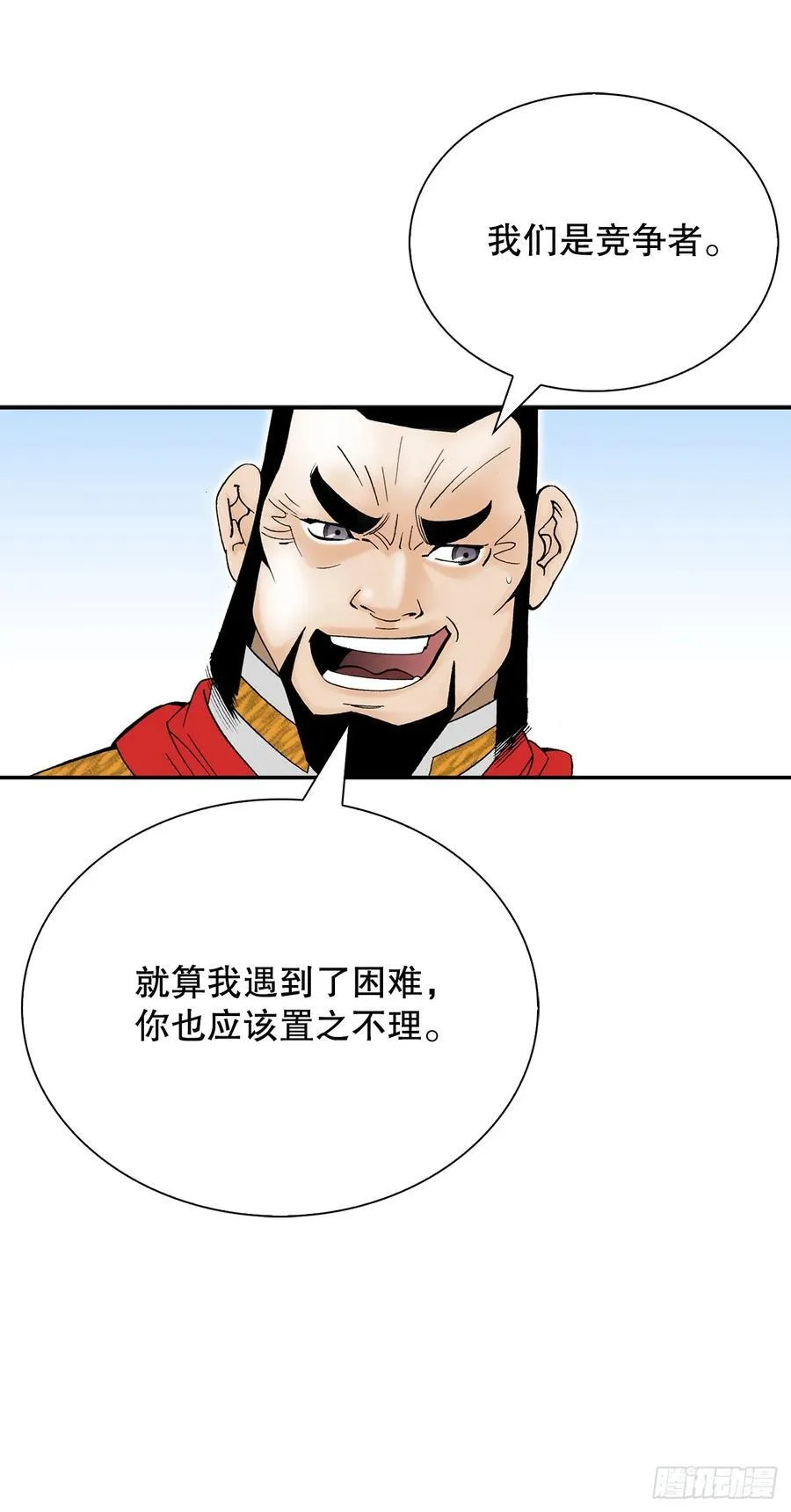 成为太上教主的宿主漫画,155.对手的阴谋2图