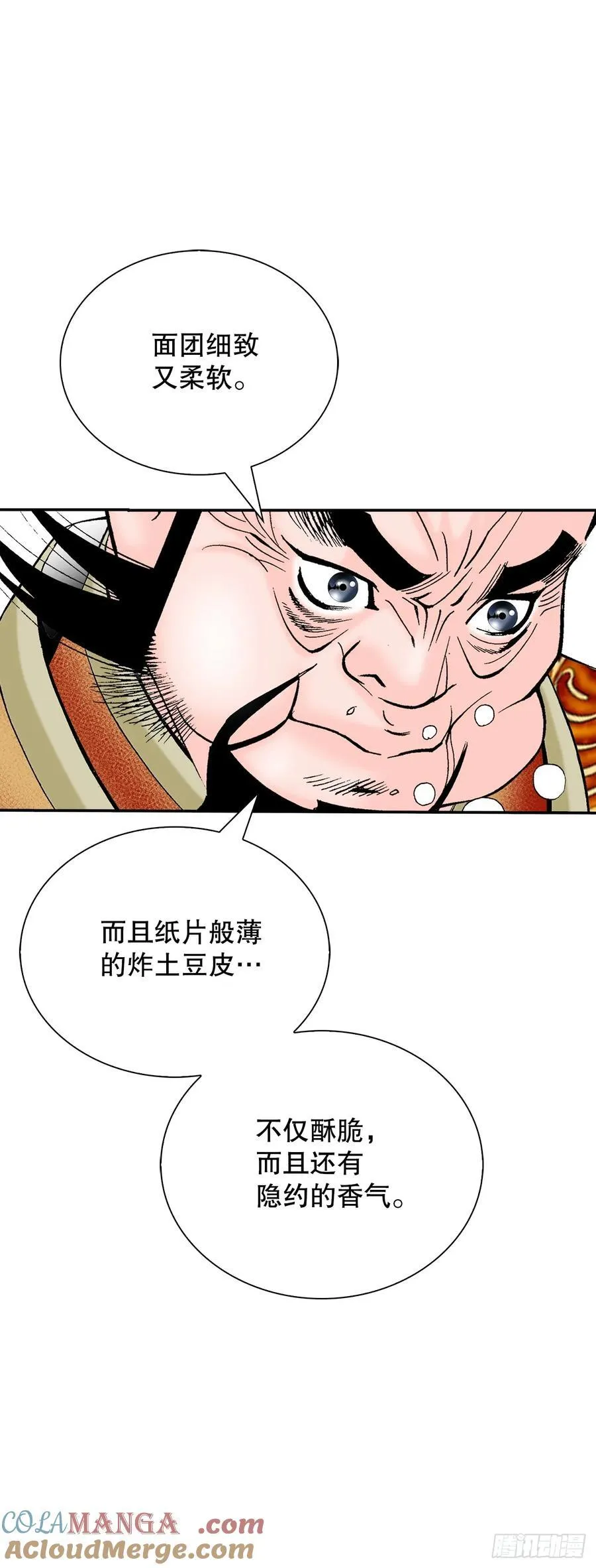 成为太上教主的宿主免费漫画在线观看漫画,157.辣椒鸡1图