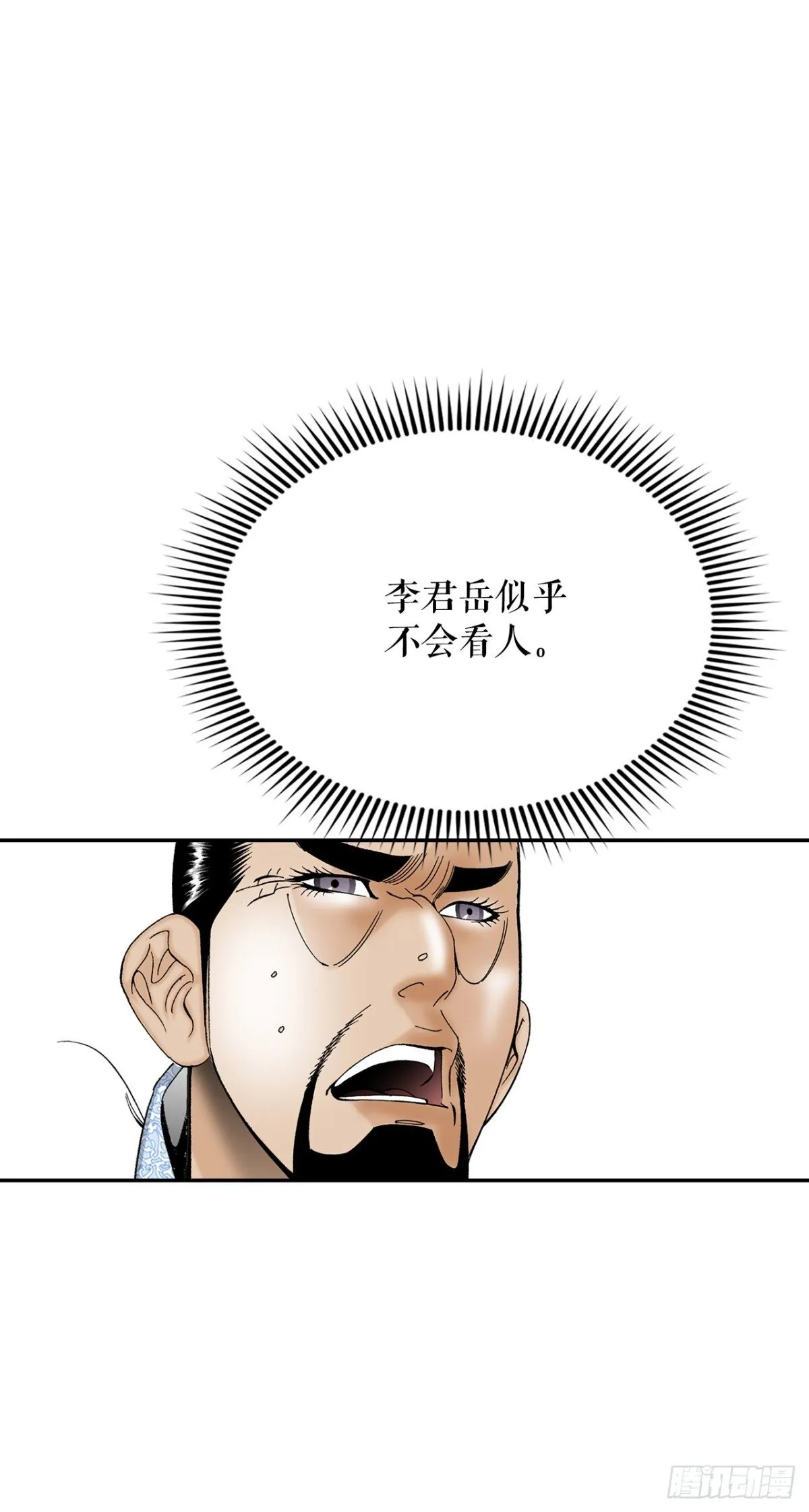 成为太上教主的宿主漫画下拉版免费观看漫画,153.拒绝大公女的邀请3图