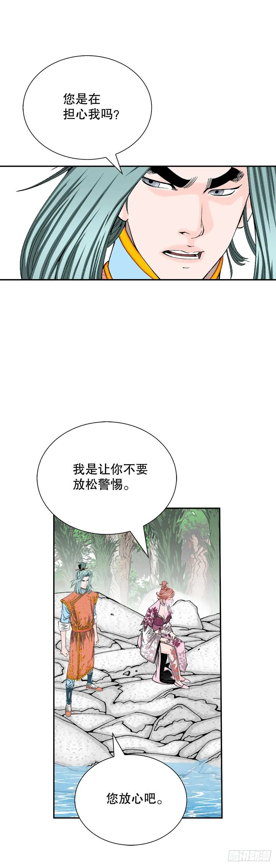 成为太上教主的宿主漫画,162.直接晋级2图