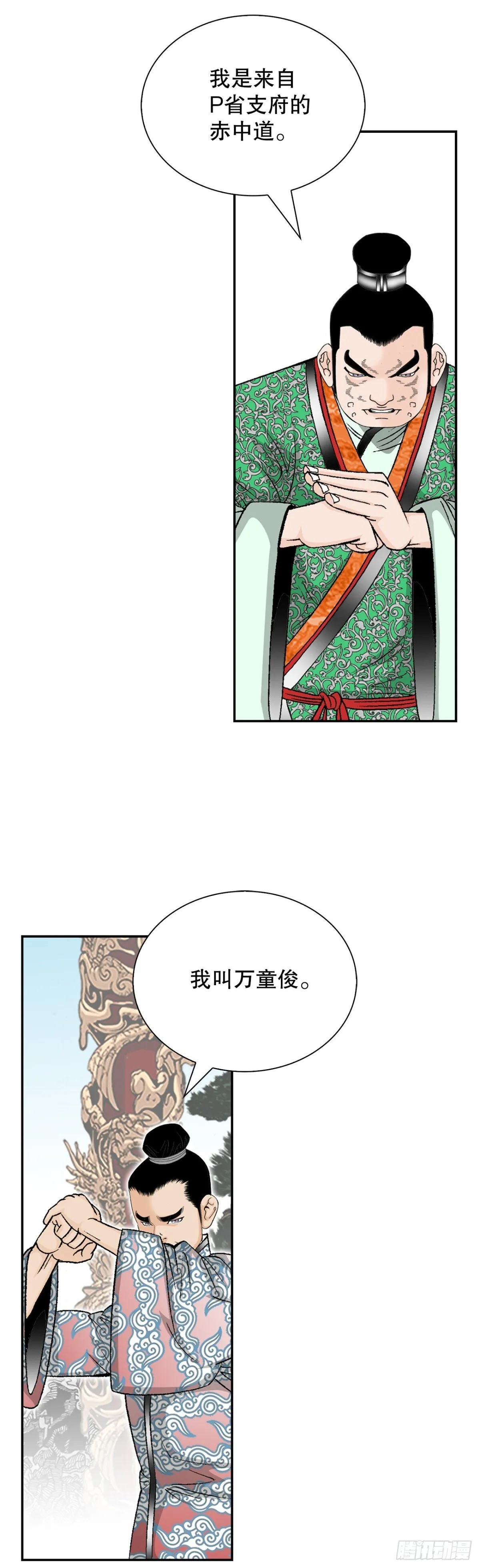 成为太上教主的宿主漫画下拉版免费观看漫画,153.拒绝大公女的邀请3图