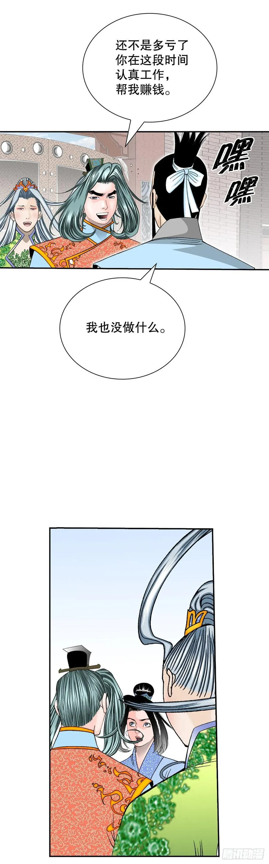 成为太上教主的宿主漫画解说全集漫画,164.冬壁龙珠（1）4图