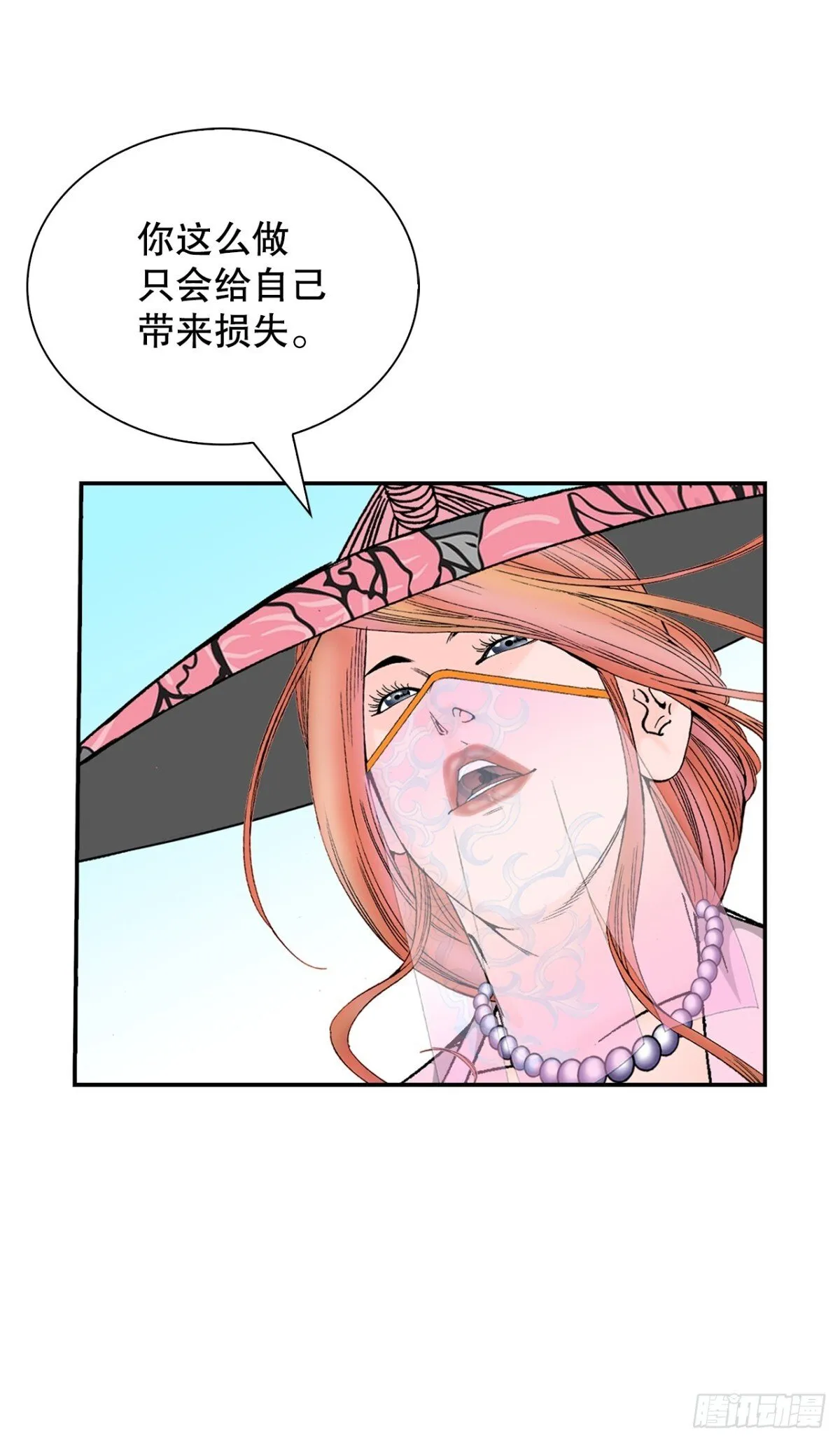 成为太上教主的宿主漫画下拉版免费观看漫画,153.拒绝大公女的邀请2图