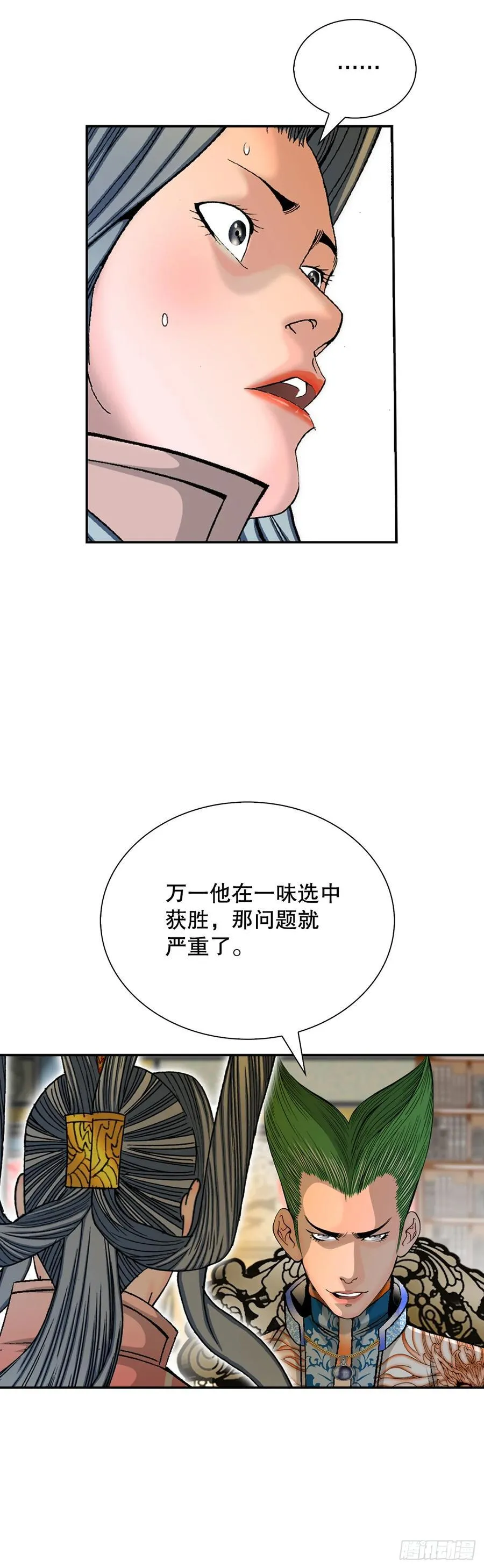 成为太上教主的宿主免费漫画在线观看漫画,154.初味一品5图