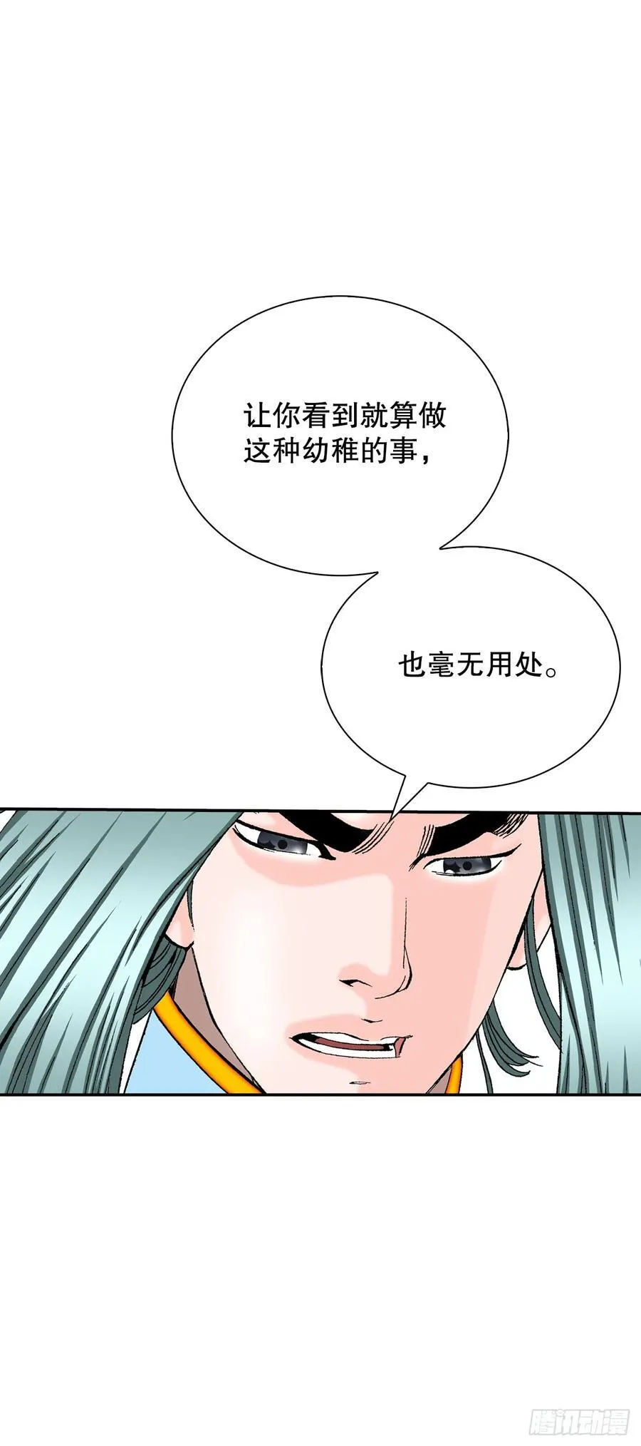 成为太上教主的宿主小说叫什么名字漫画,155.对手的阴谋4图