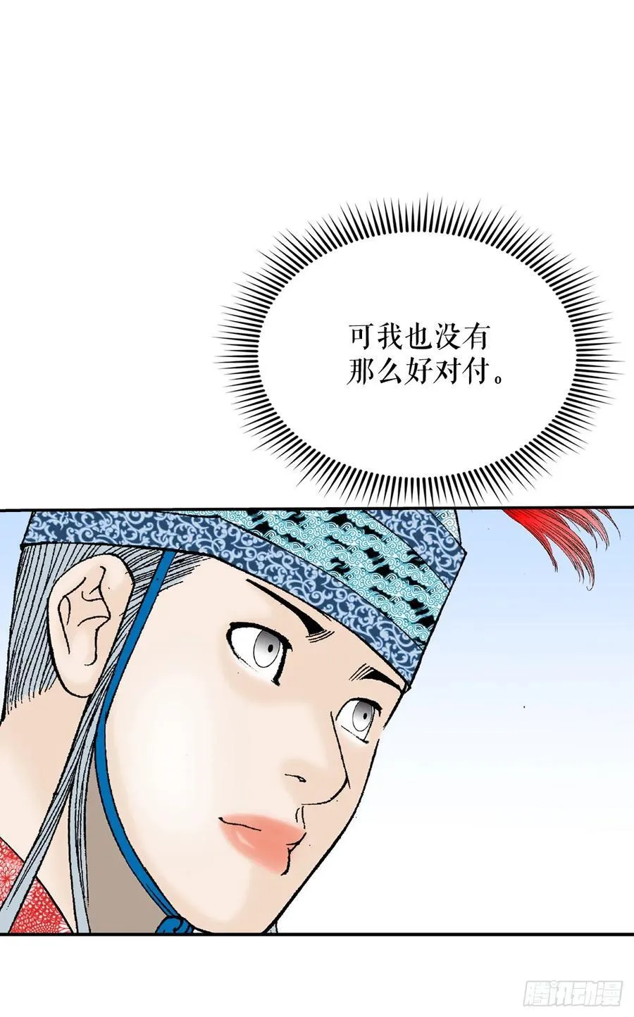 成为太上教主的宿主免费漫画在线观看漫画,160.岩石门坎5图