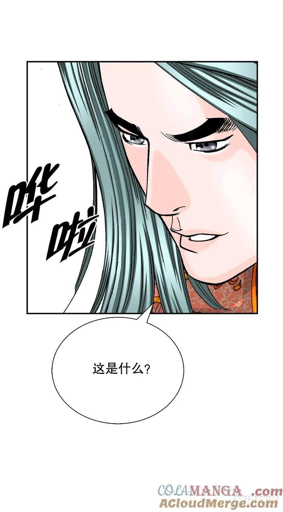 成为太上教主的宿主漫画,158.青陪还丹4图