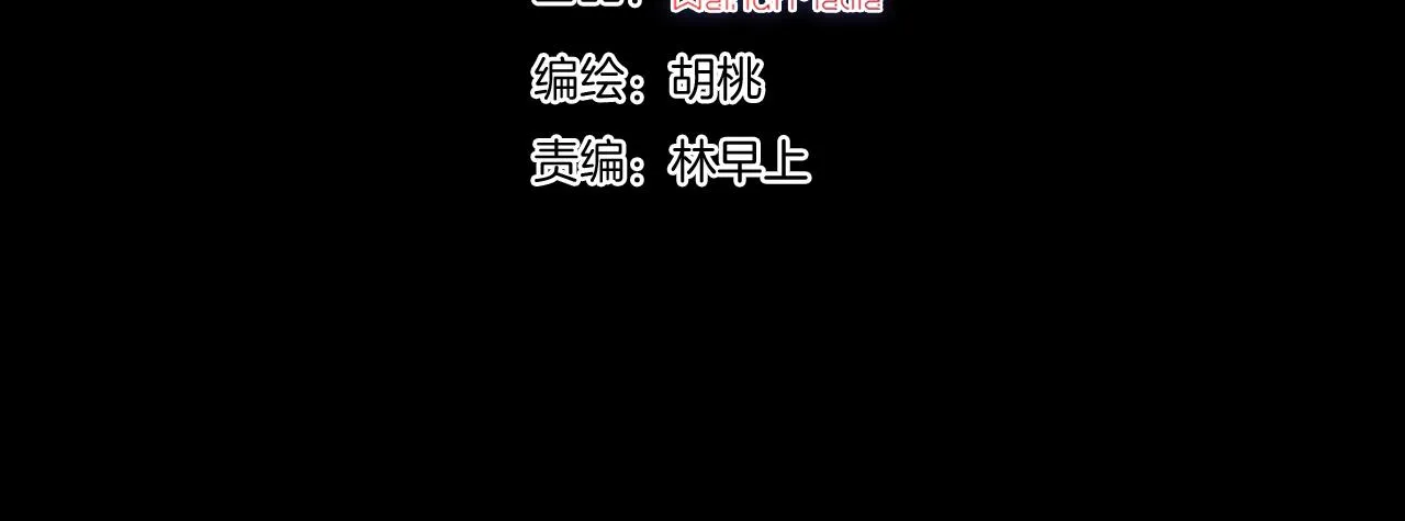 黑夜有所斯漫画,第191夜 虚灵的意识4图