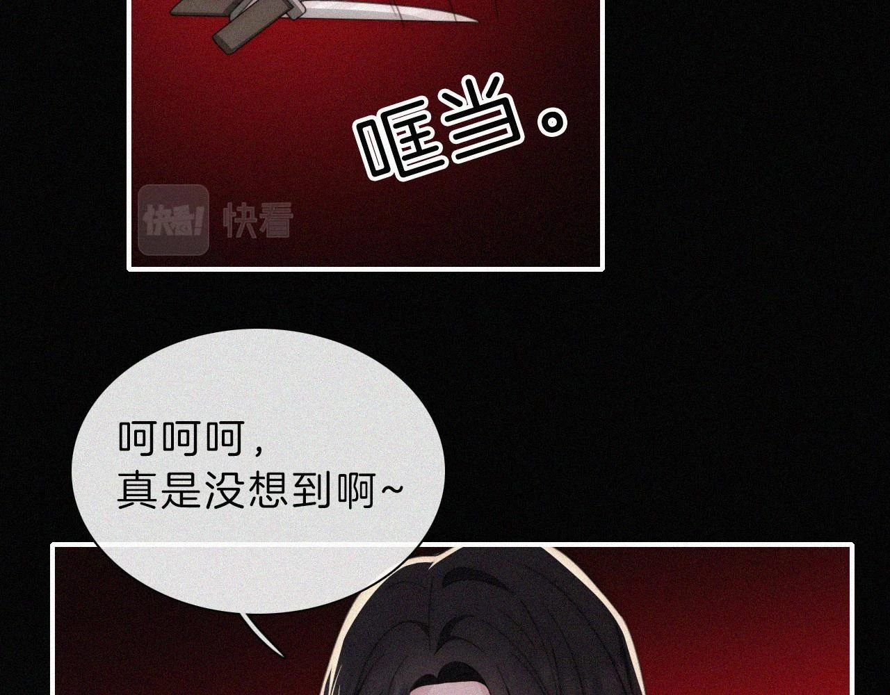 黑夜有所斯漫画,第196夜 消散的思念2图