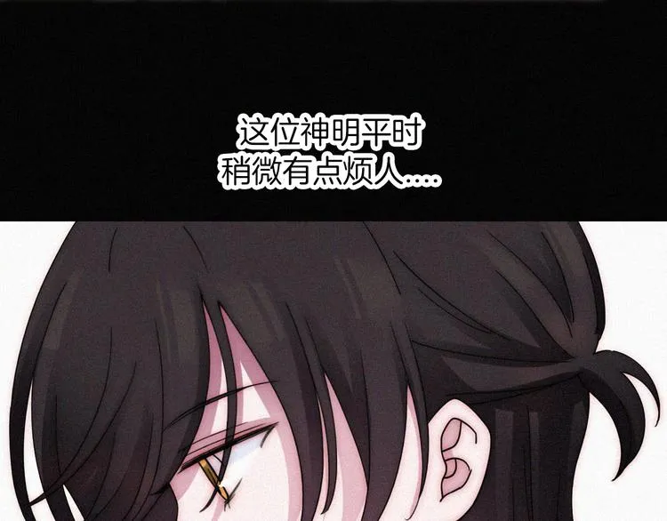 黑夜有所斯漫画,第133夜 你吼我？！5图