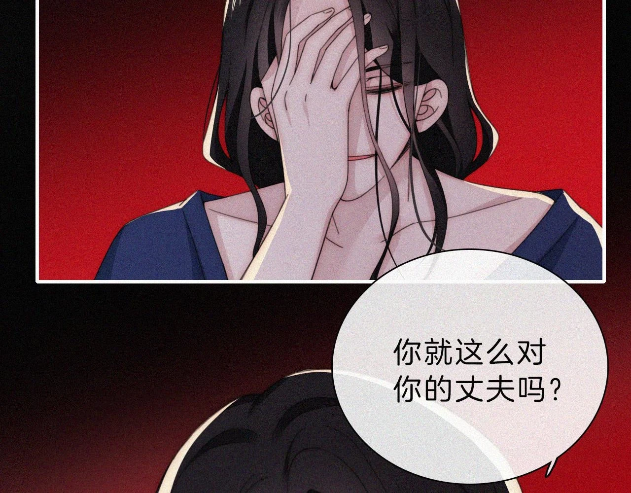 黑夜有所斯漫画,第196夜 消散的思念3图