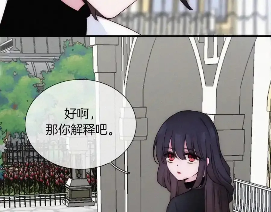 黑夜有所斯漫画,第134夜 突然的4图