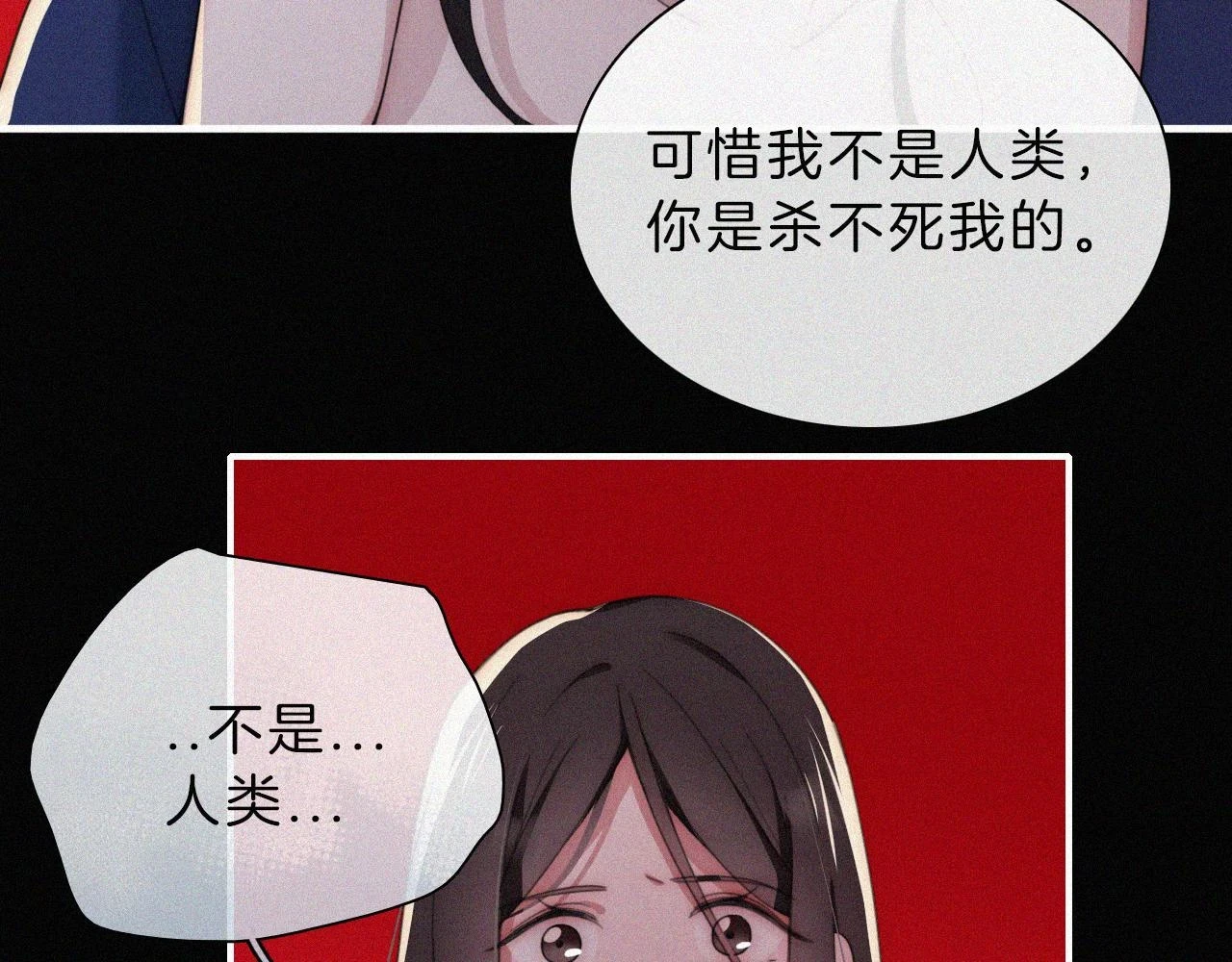 黑夜有所斯漫画,第196夜 消散的思念5图