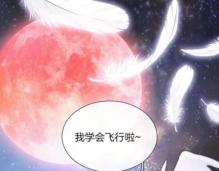 黑夜有所斯漫画,第124夜 神明诉说的秘密1图