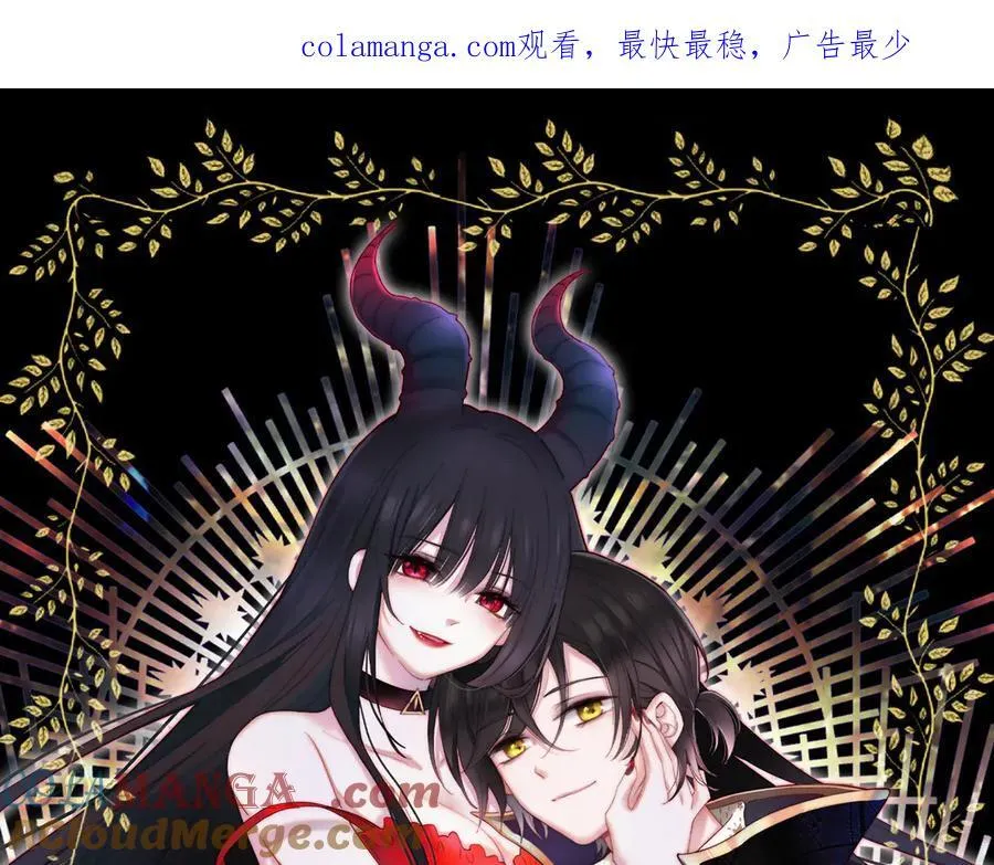 黑夜有所斯漫画,第237夜 不可窥视1图