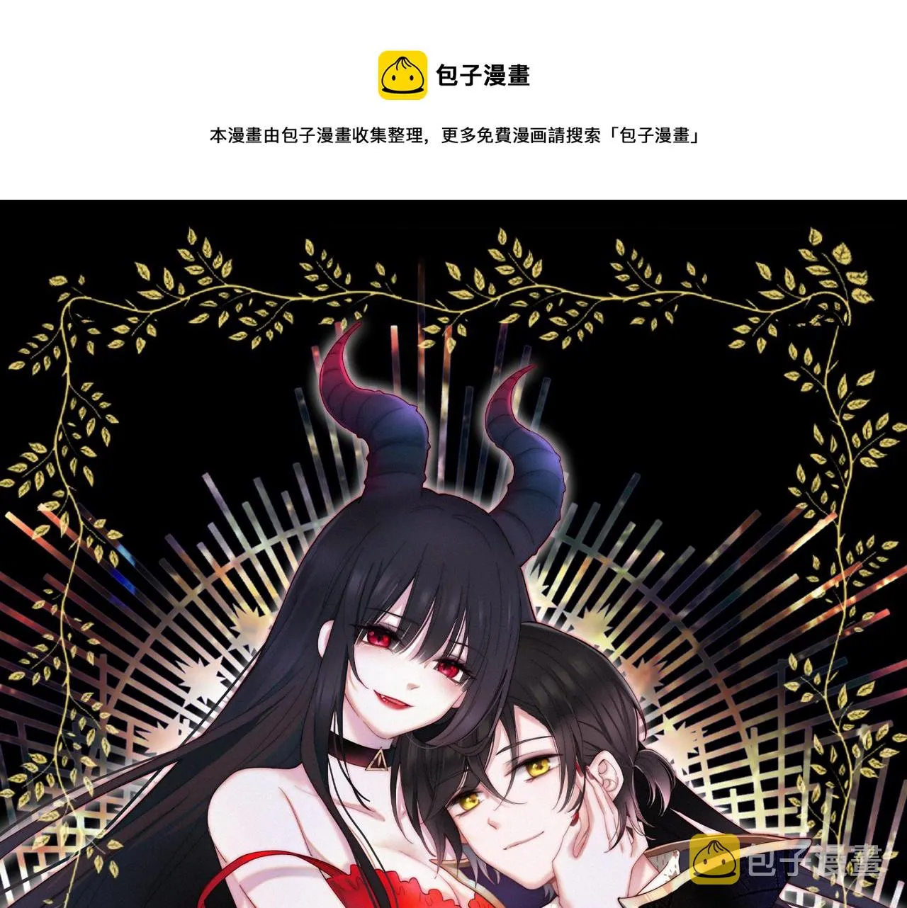 黑夜有所斯漫画,第189夜 深入1图