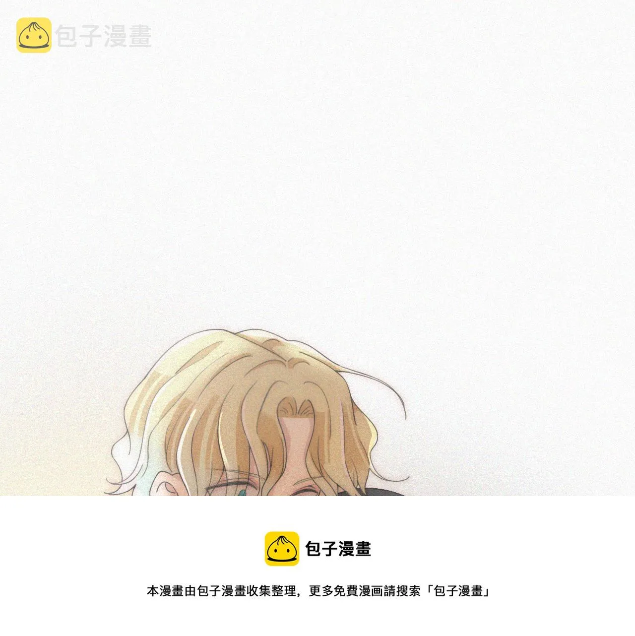 黑夜有所斯漫画,第163夜 交错的心意5图