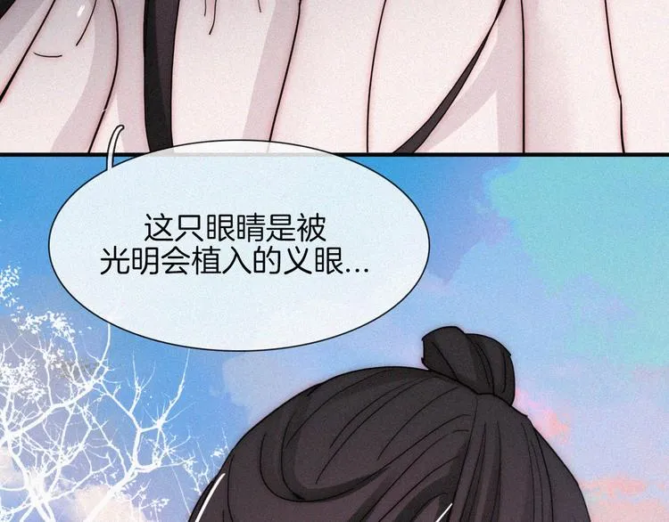 黑夜有所斯漫画,第129夜 在未来等你4图