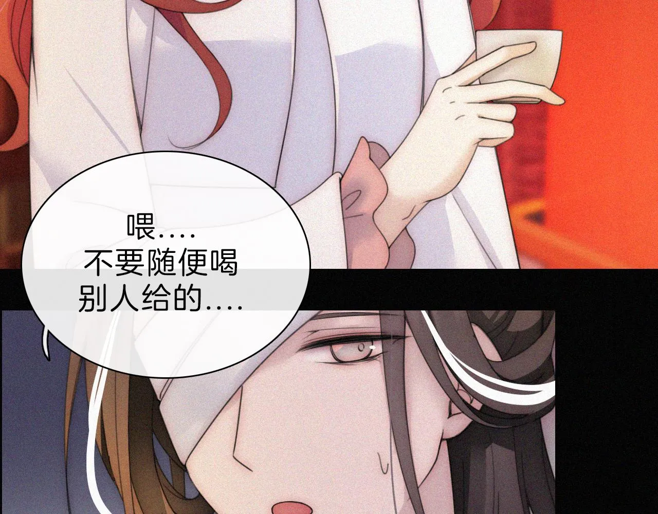 黑夜有所斯漫画,第183夜 恶鬼与新娘4图