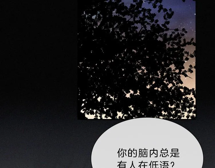 黑夜有所斯漫画,第112夜 孤独的命运2图