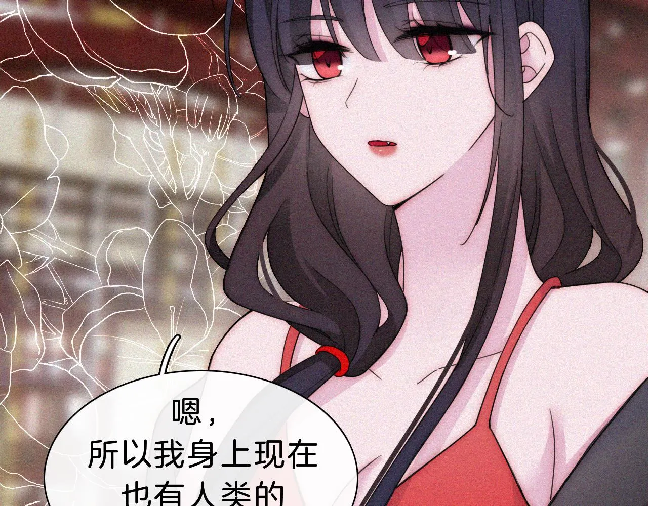 黑夜有所斯漫画,第172夜 刻骨铭心3图