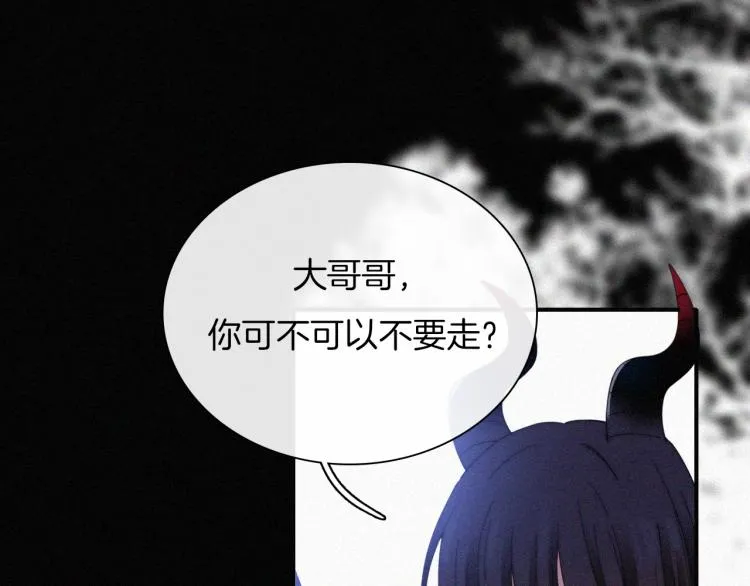 黑夜有所斯漫画,第140夜 吞噬了夕阳的5图